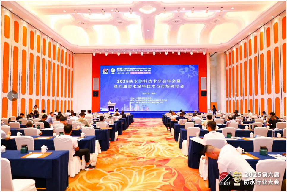 桂湖防水集團(tuán)作為協(xié)辦單位參加&ldquo;第九屆防水涂料技術(shù)與市場(chǎng)研討會(huì)"并做主題報(bào)告！