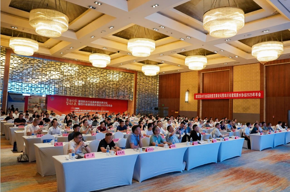 四川省建筑防水協(xié)會(huì)2025年年會(huì)在蓉城召開(kāi)&mdash;&mdash;桂湖防水集團(tuán)助力共謀高質(zhì)量發(fā)展新篇